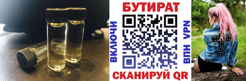 Бутират буратино  маркетплейс формула  Лесосибирск  наркота 