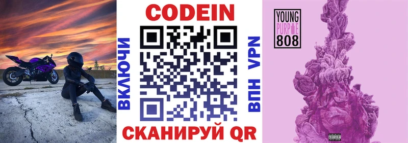 Кодеиновый сироп Lean Purple Drank  Лесосибирск 