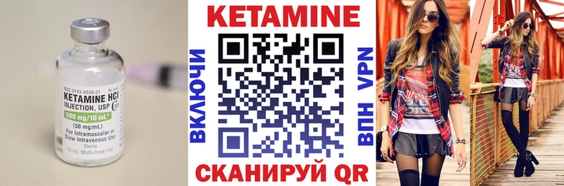 КЕТАМИН VHQ  Лесосибирск 