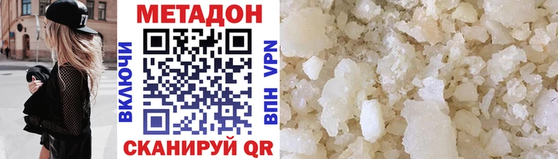 Метадон methadone  Лесосибирск 